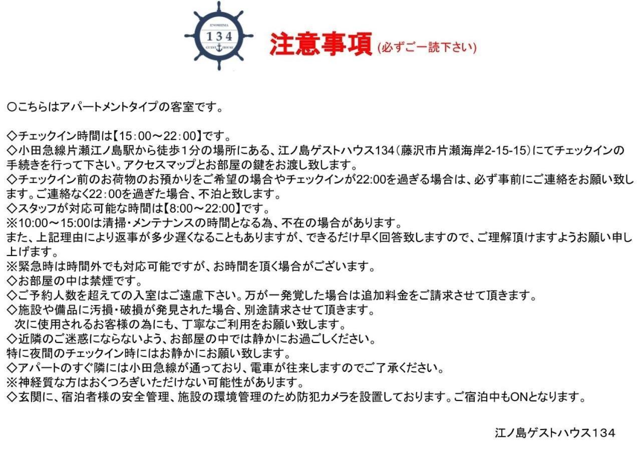 Enoshima Guest House 134 / Vacation Stay 60850 Fujisawa Esterno foto